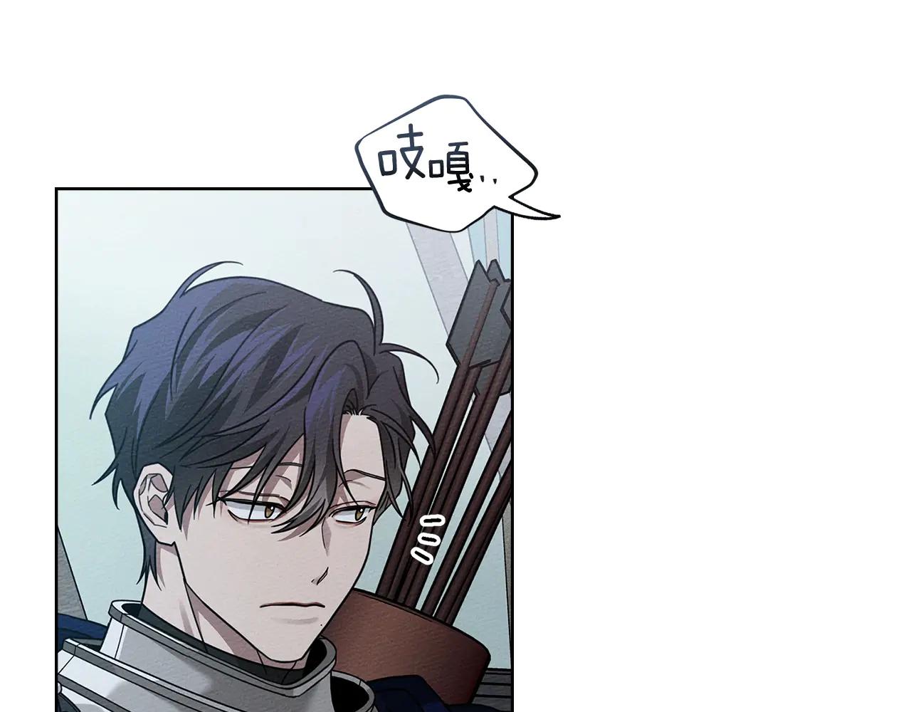 第110话 他深爱的橡树 第27页