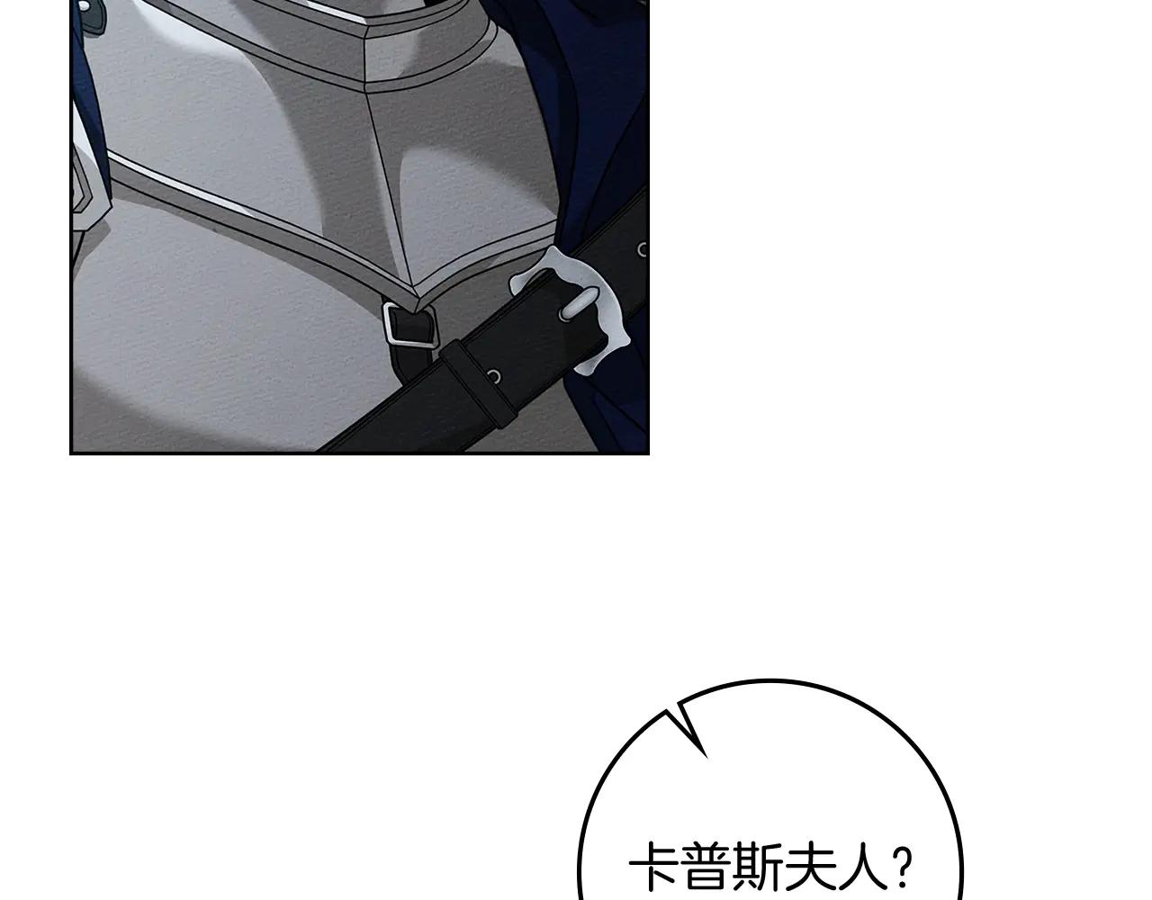 第110话 他深爱的橡树 第28页