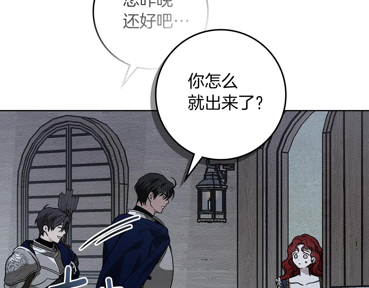 第110话 他深爱的橡树 第31页