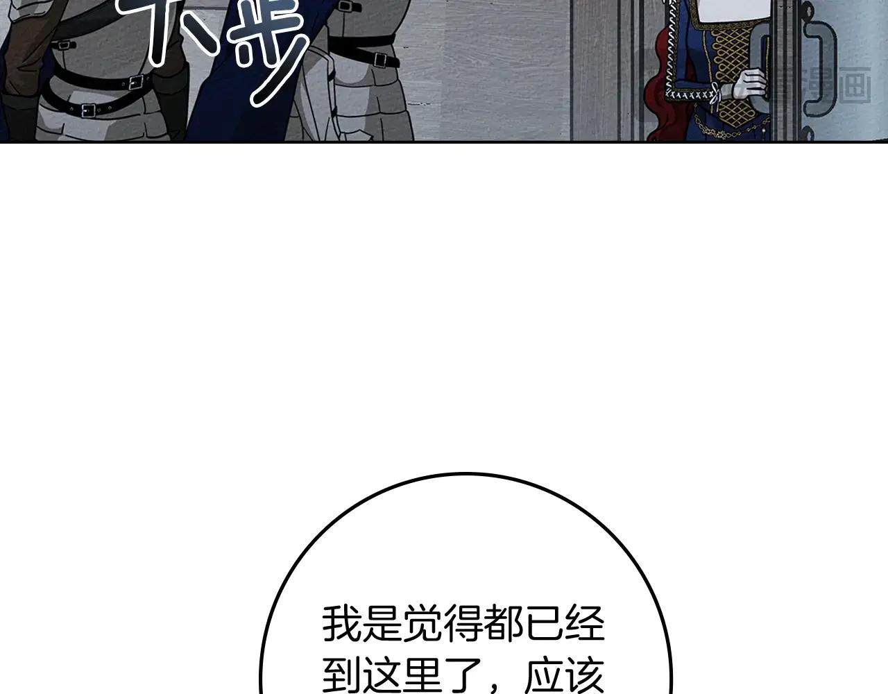 第110话 他深爱的橡树 第32页