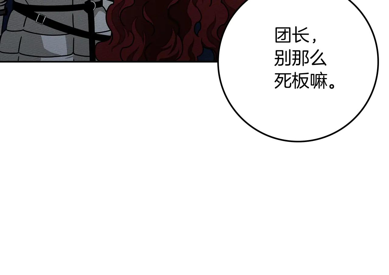 第110话 他深爱的橡树 第37页