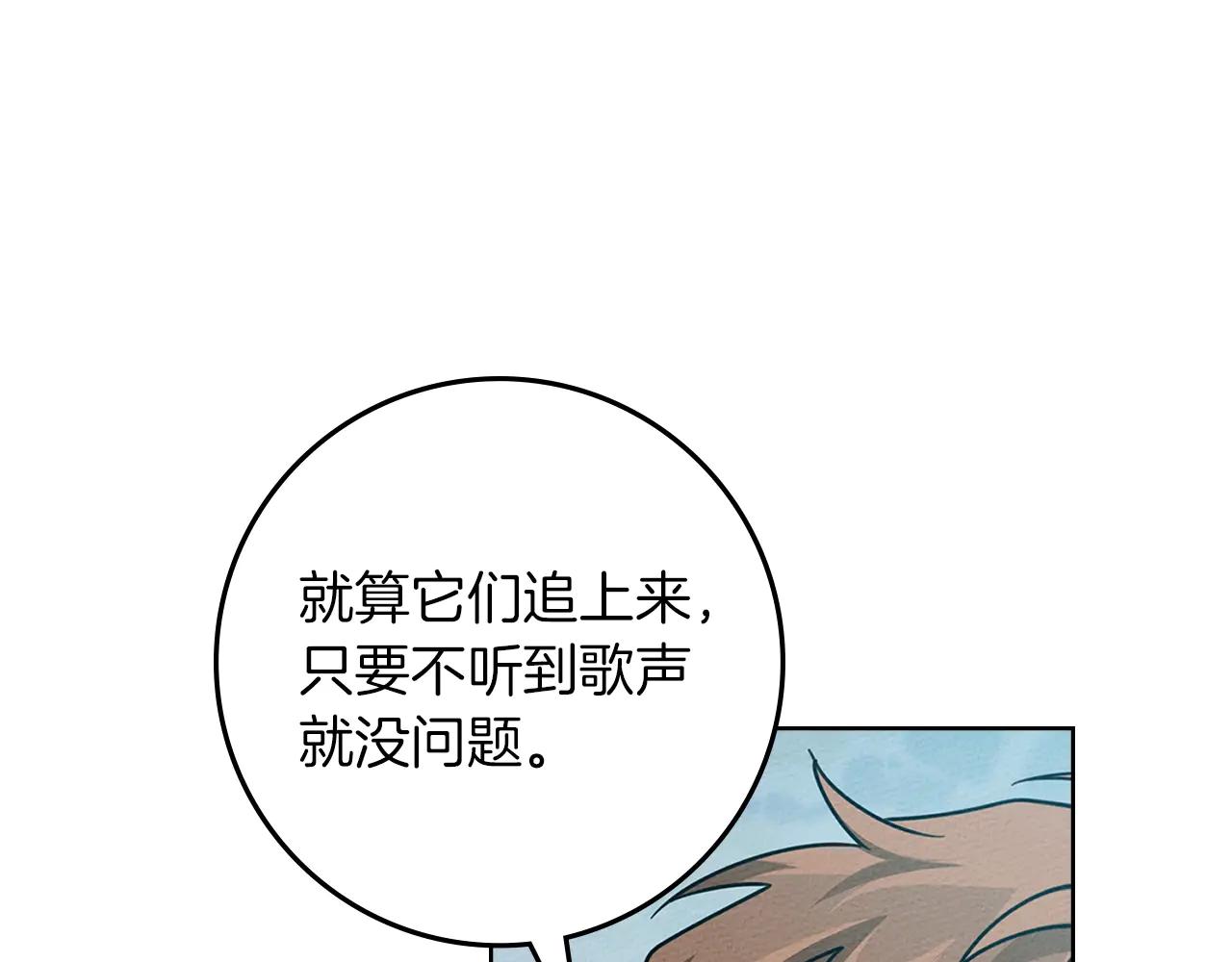 第110话 他深爱的橡树 第38页