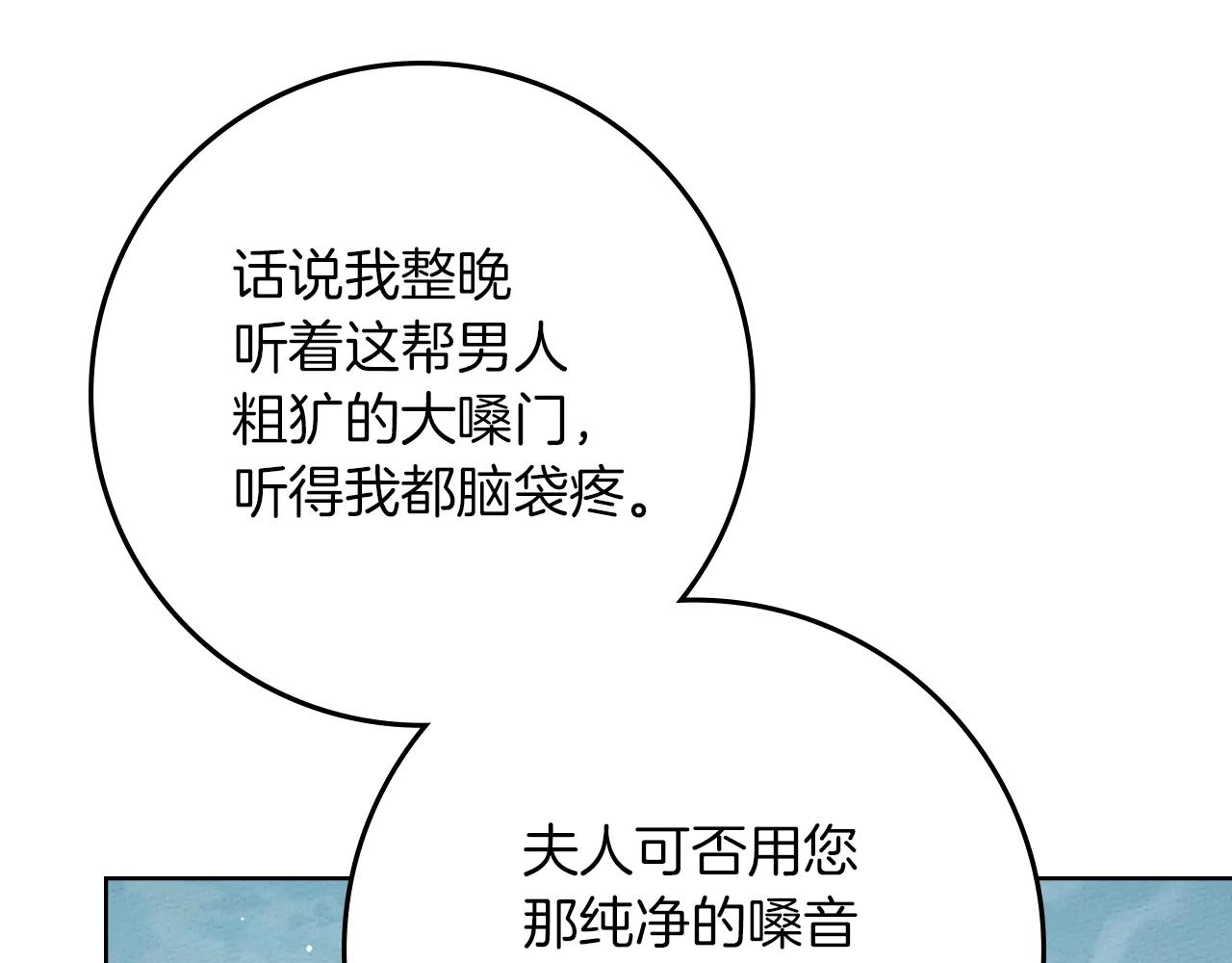 第110话 他深爱的橡树 第41页