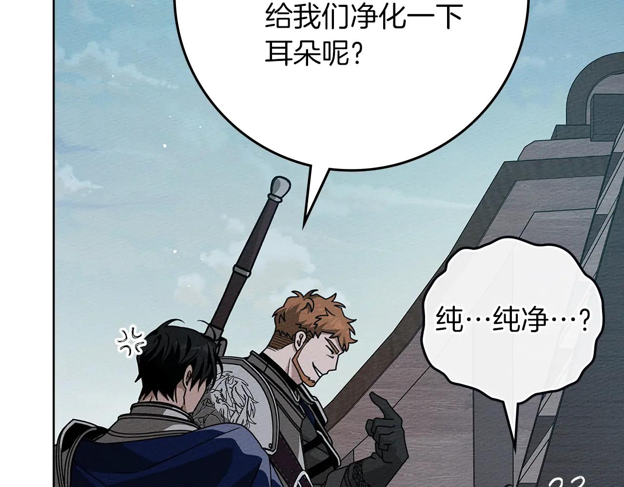 第110话 他深爱的橡树 第42页