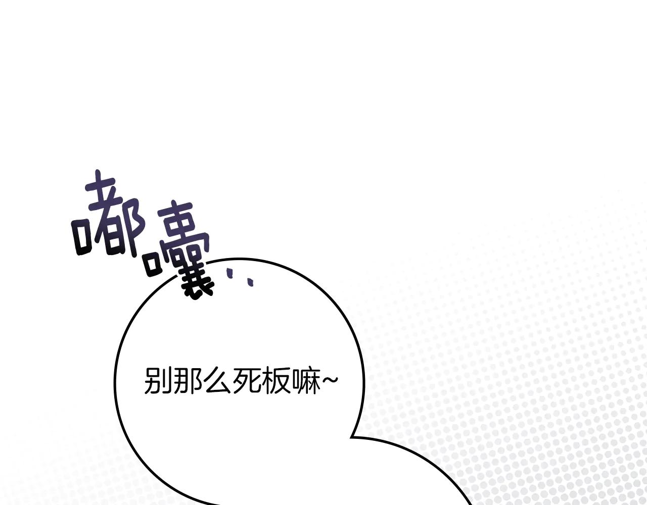第110话 他深爱的橡树 第45页