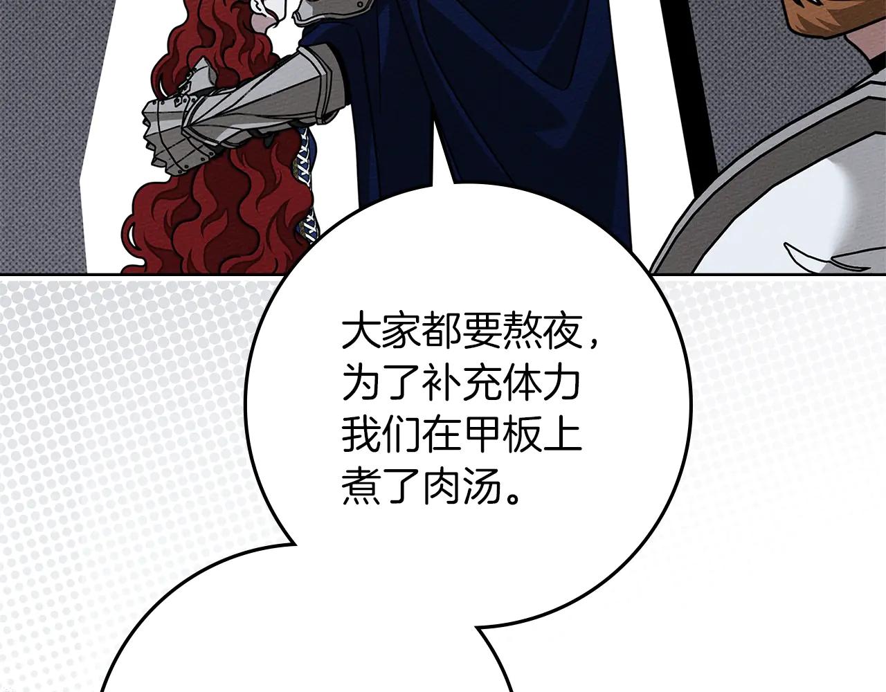 第110话 他深爱的橡树 第47页