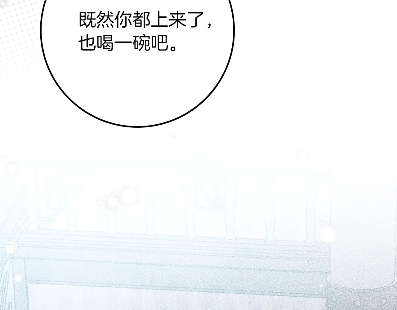 第110话 他深爱的橡树 第48页
