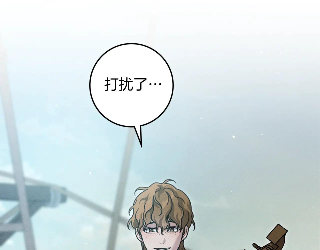 第110话 他深爱的橡树 第57页