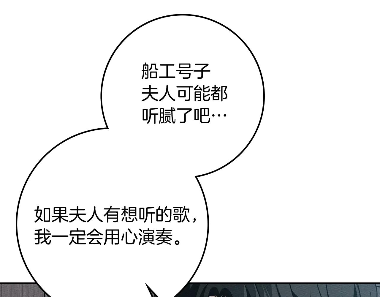 第110话 他深爱的橡树 第62页