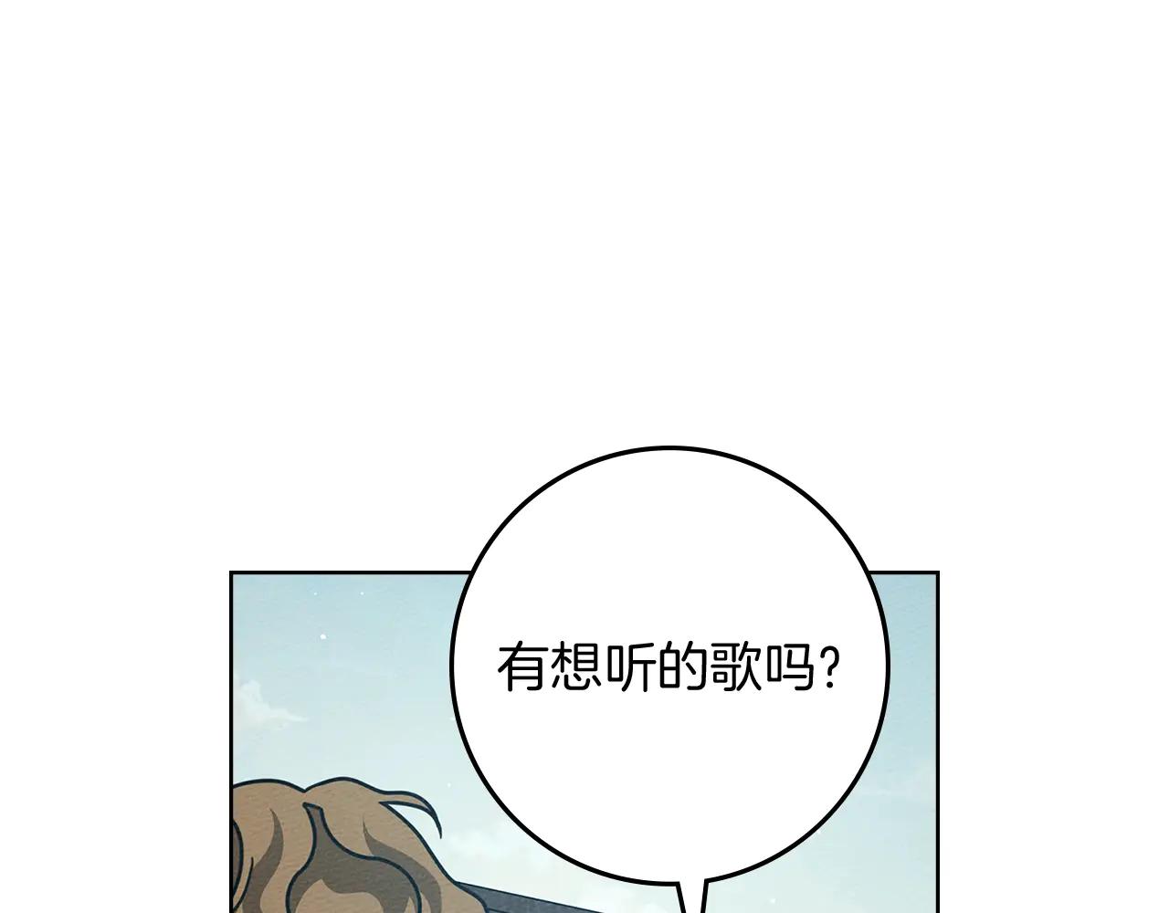 第110话 他深爱的橡树 第64页