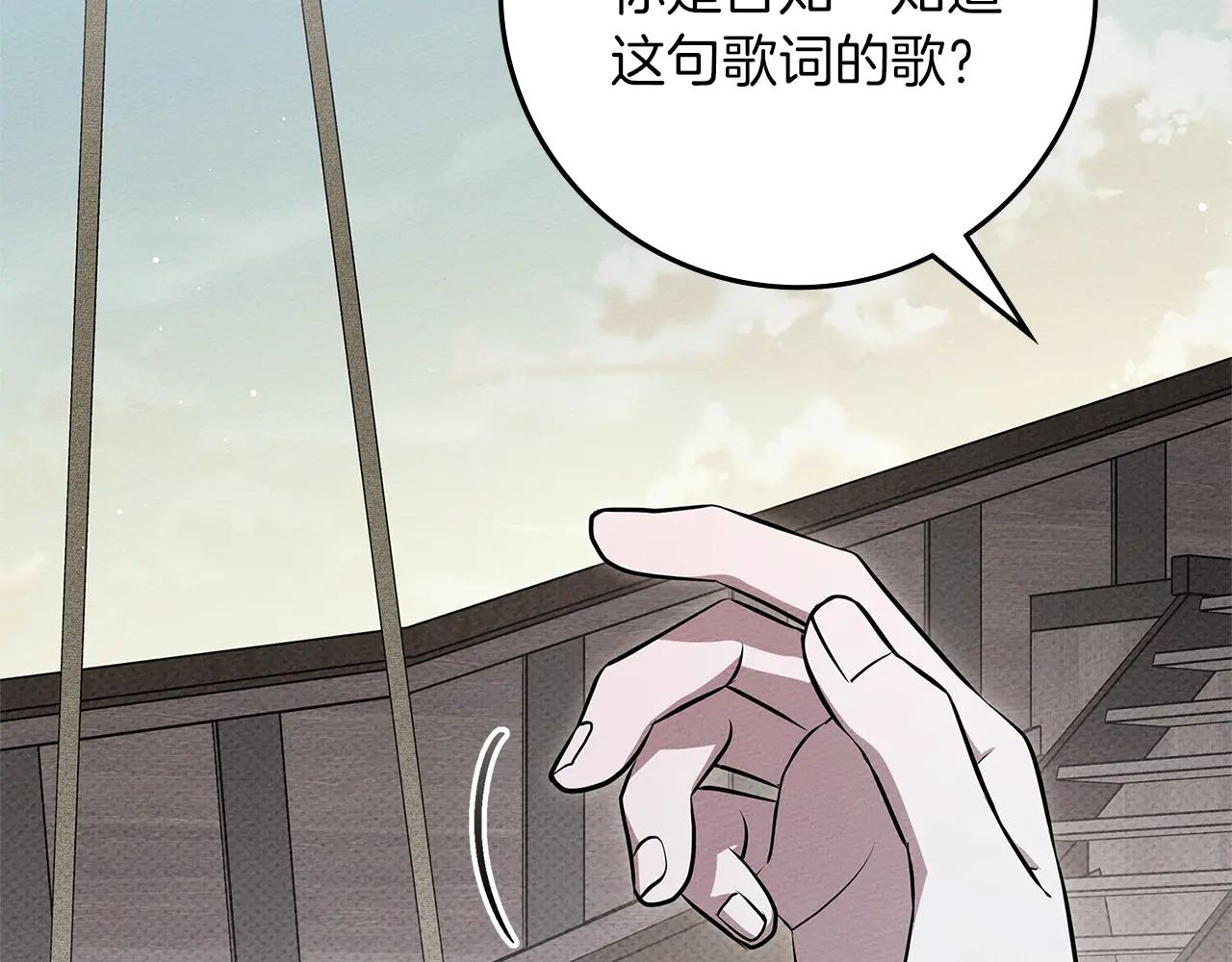 第110话 他深爱的橡树 第71页