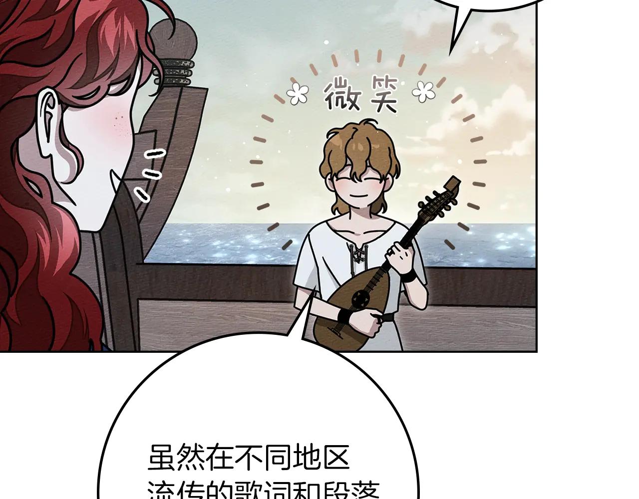 第110话 他深爱的橡树 第78页