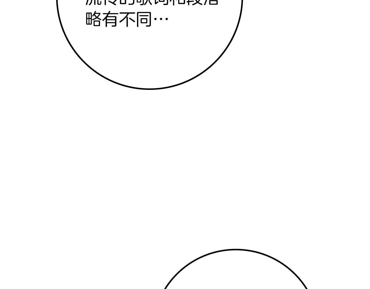 第110话 他深爱的橡树 第79页
