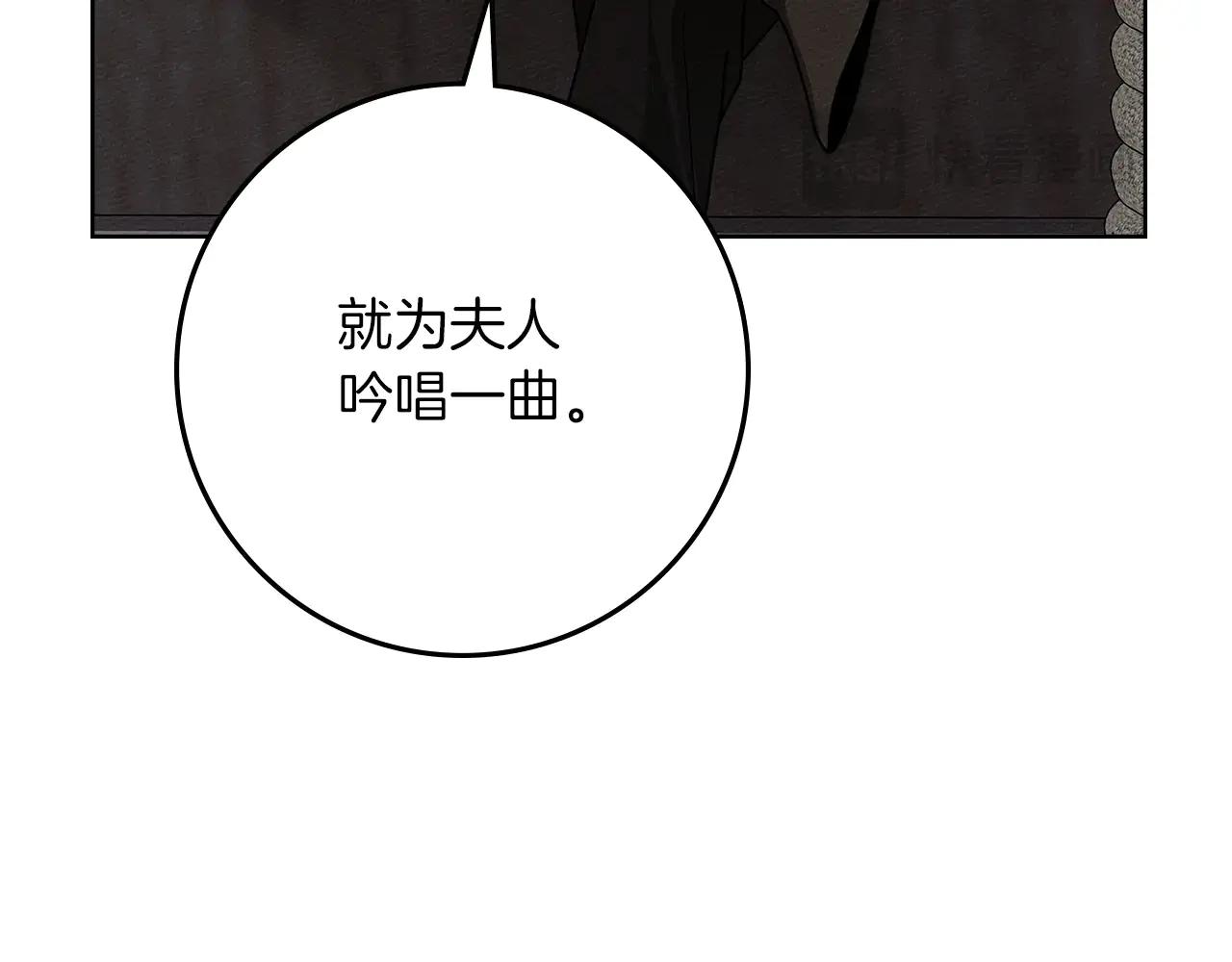 第110话 他深爱的橡树 第82页