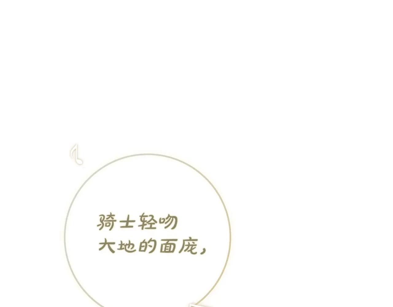 第110话 他深爱的橡树 第85页