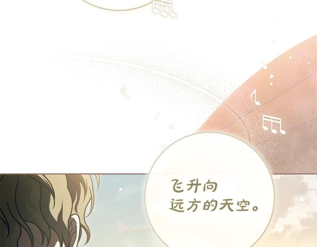 第110话 他深爱的橡树 第86页