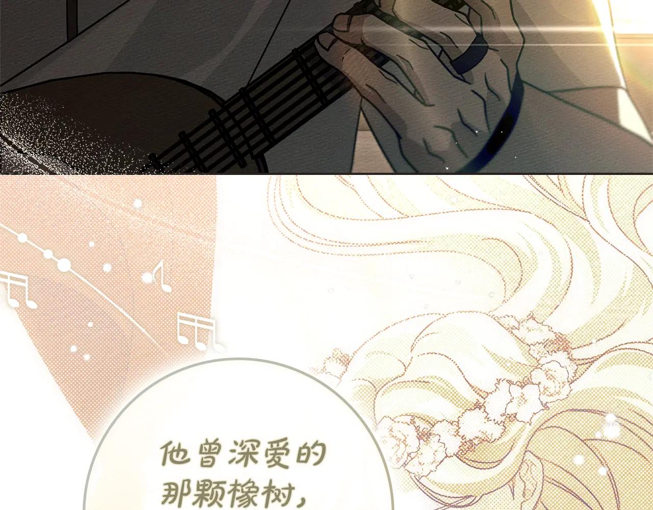 第110话 他深爱的橡树 第88页