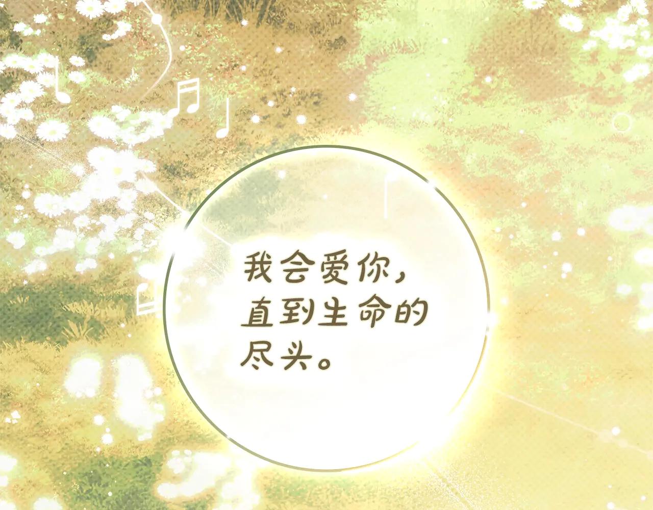 第110话 他深爱的橡树 第99页