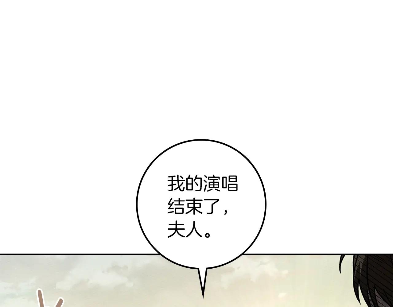 第110话 他深爱的橡树 第103页