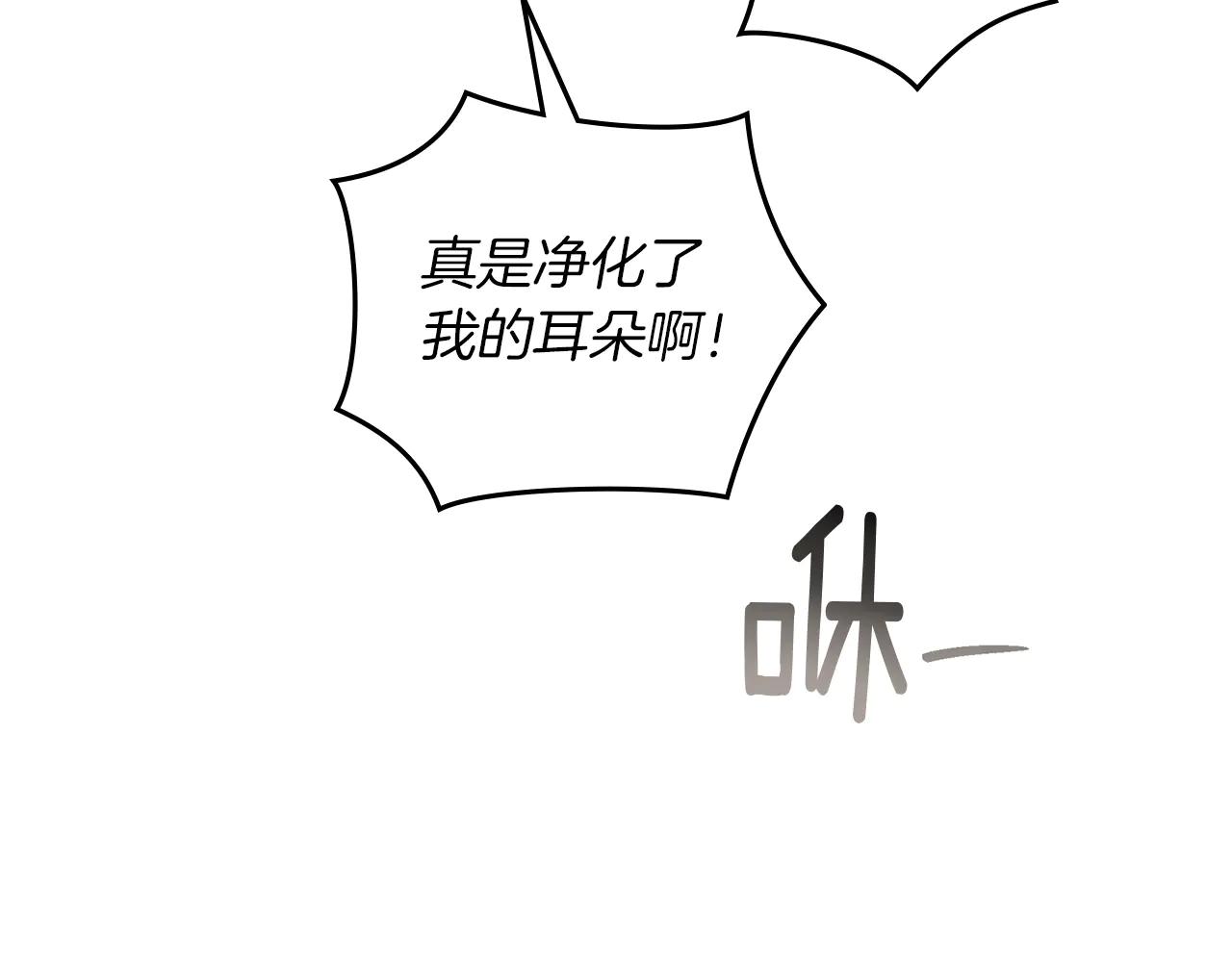 第110话 他深爱的橡树 第105页