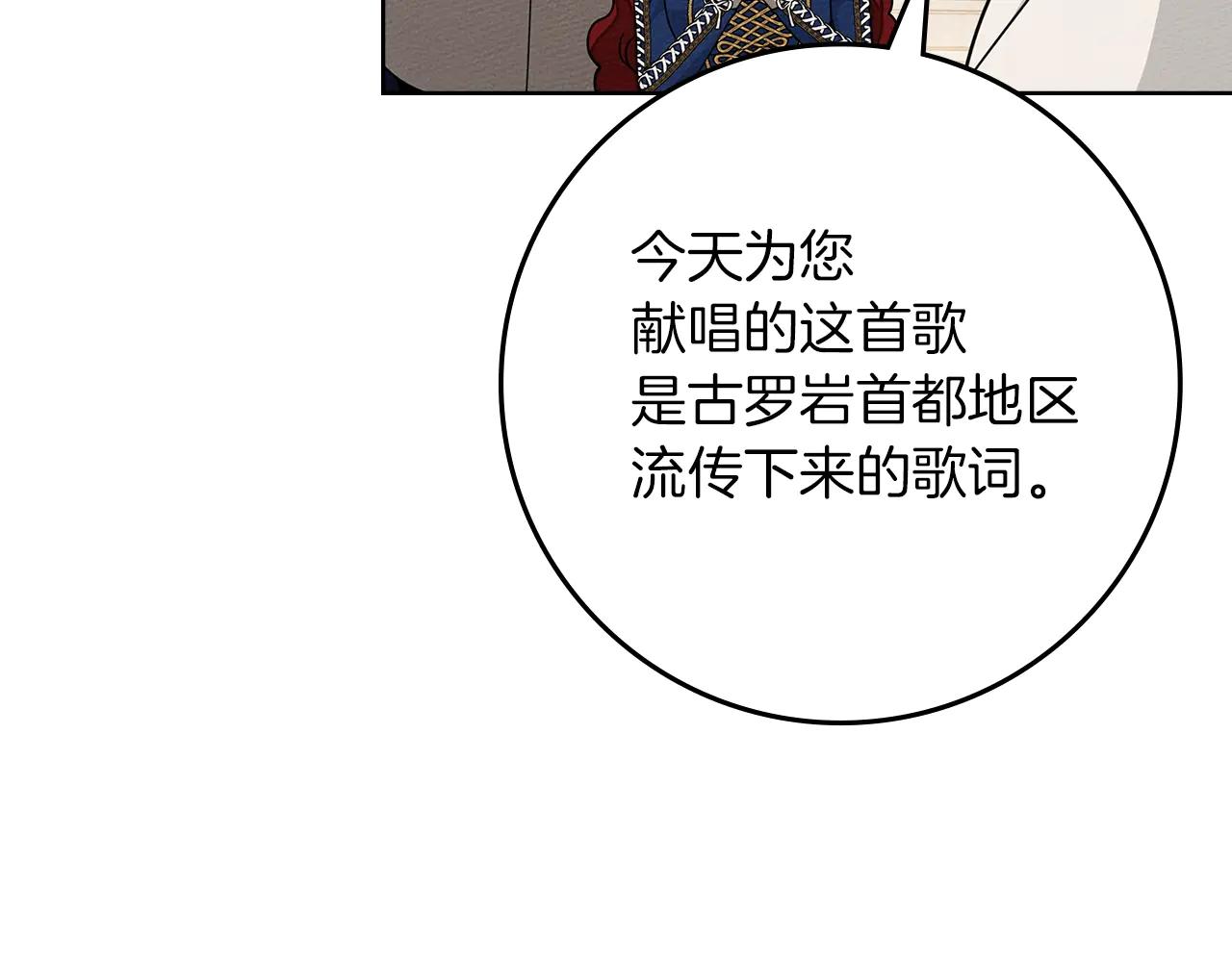 第110话 他深爱的橡树 第108页