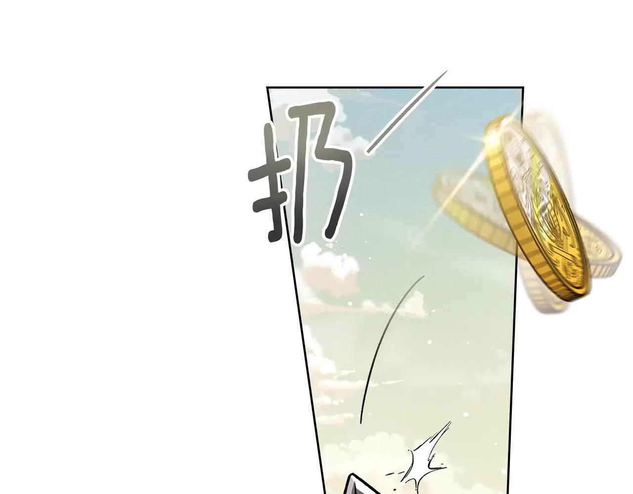 第110话 他深爱的橡树 第118页
