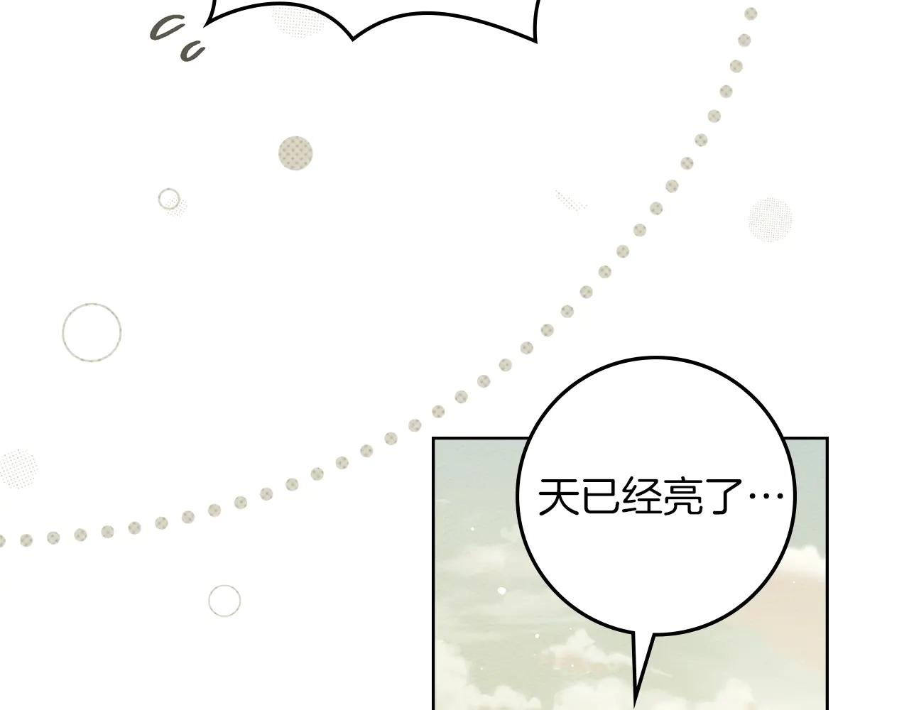 第110话 他深爱的橡树 第126页