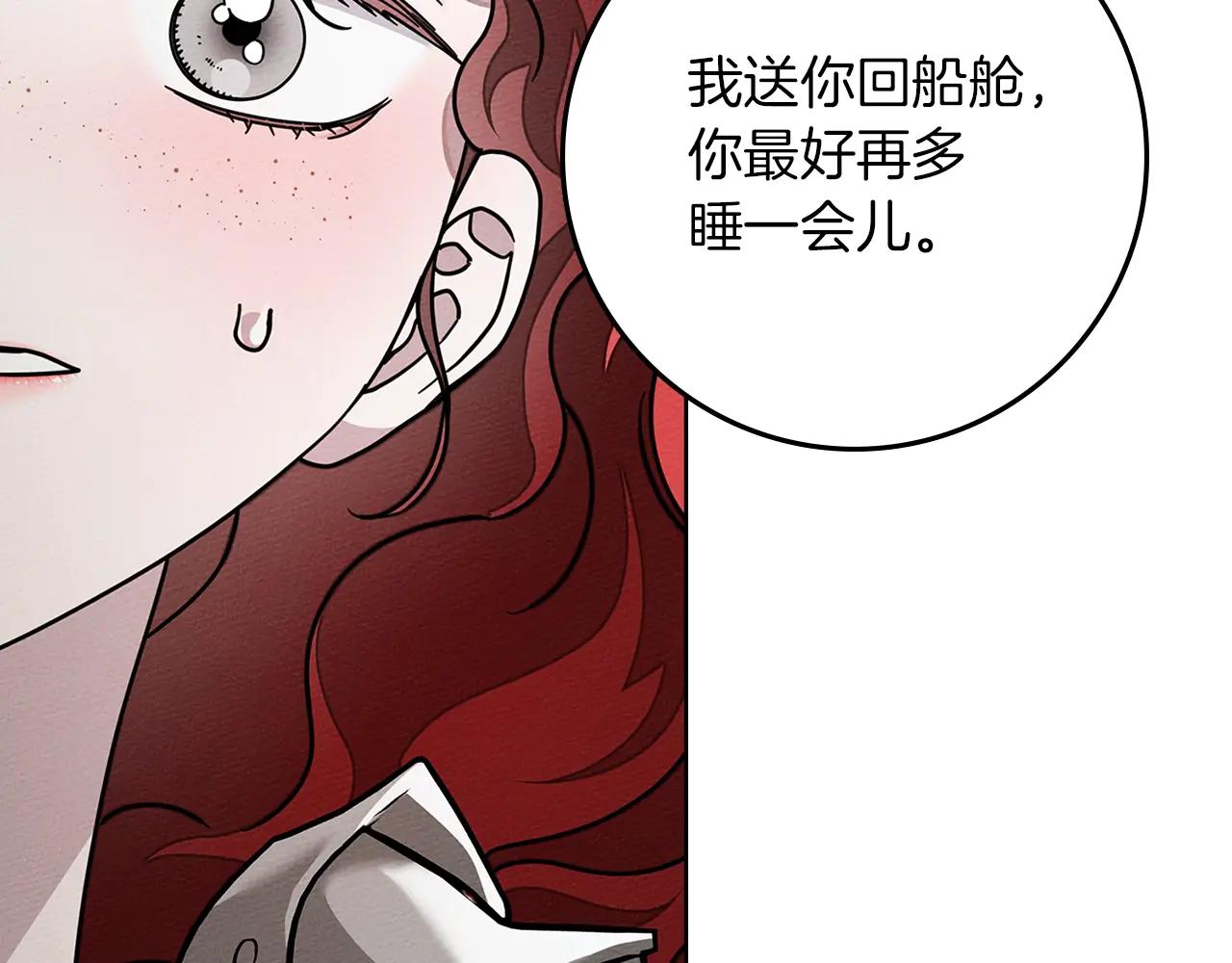 第110话 他深爱的橡树 第128页