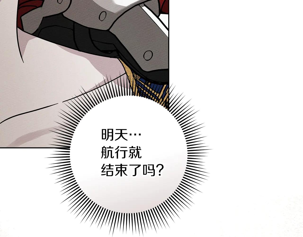 第110话 他深爱的橡树 第129页