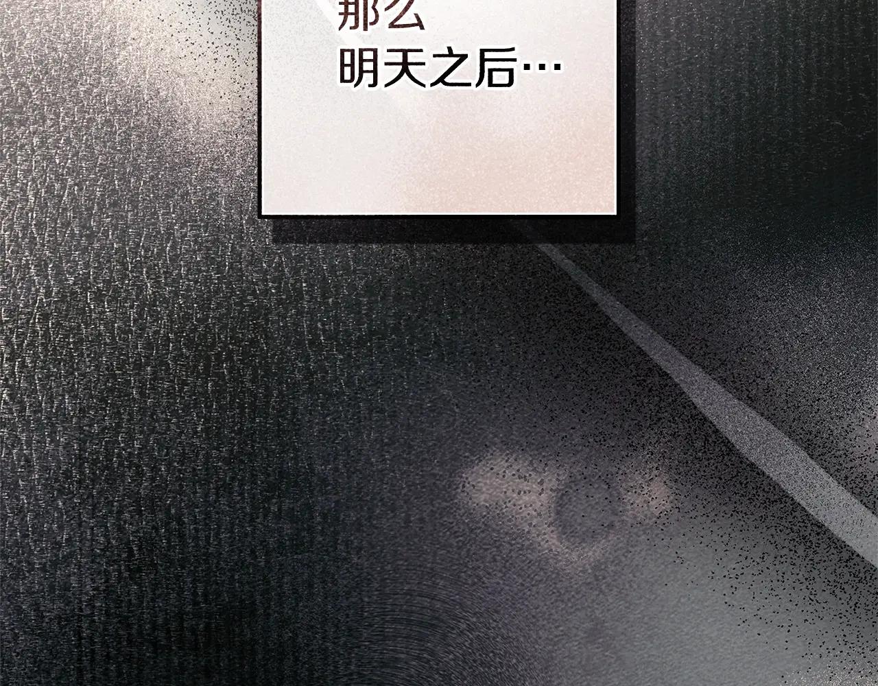 第110话 他深爱的橡树 第131页