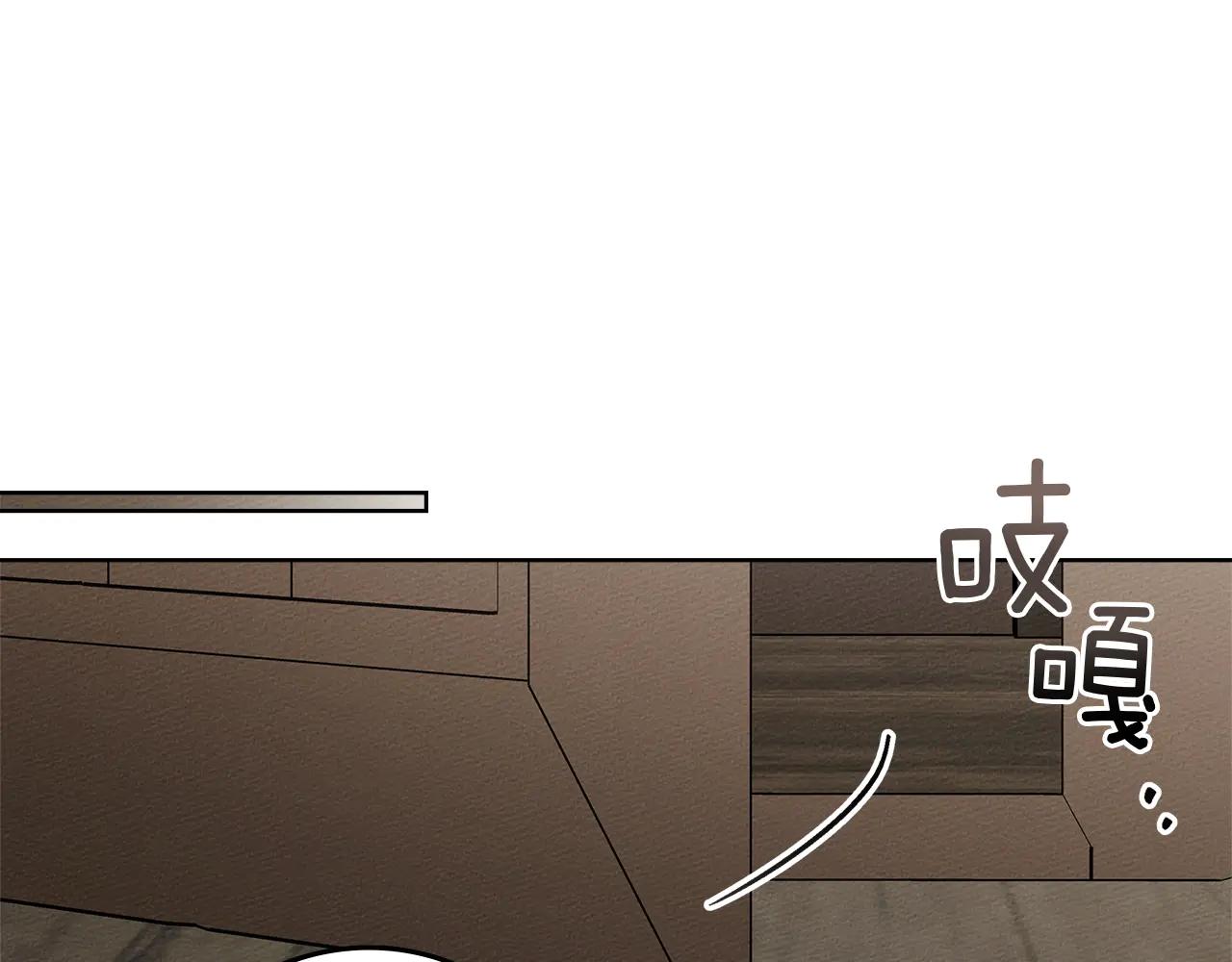 第110话 他深爱的橡树 第133页