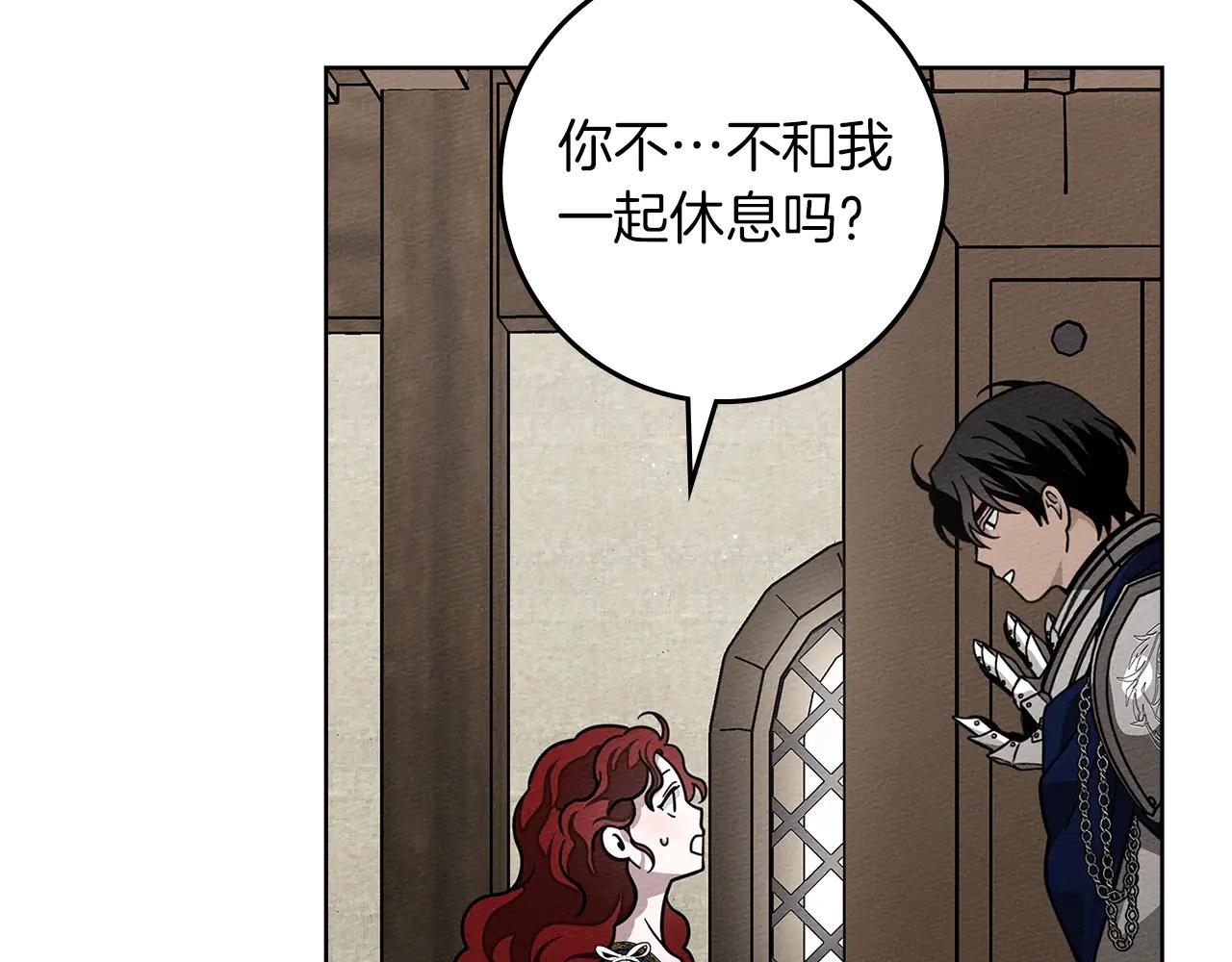 第110话 他深爱的橡树 第135页