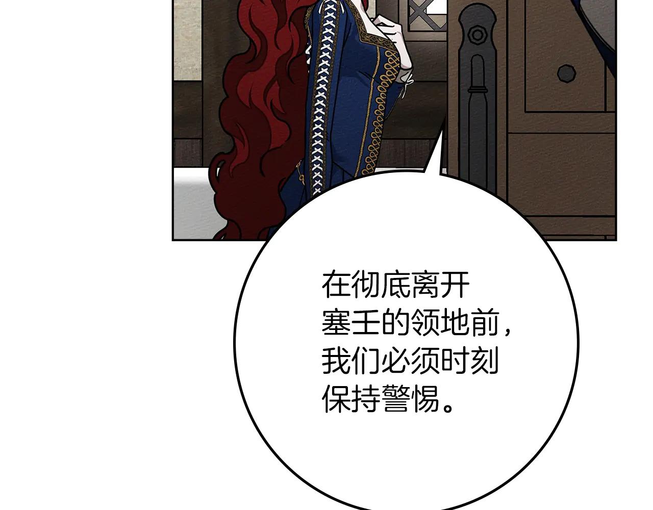 第110话 他深爱的橡树 第136页