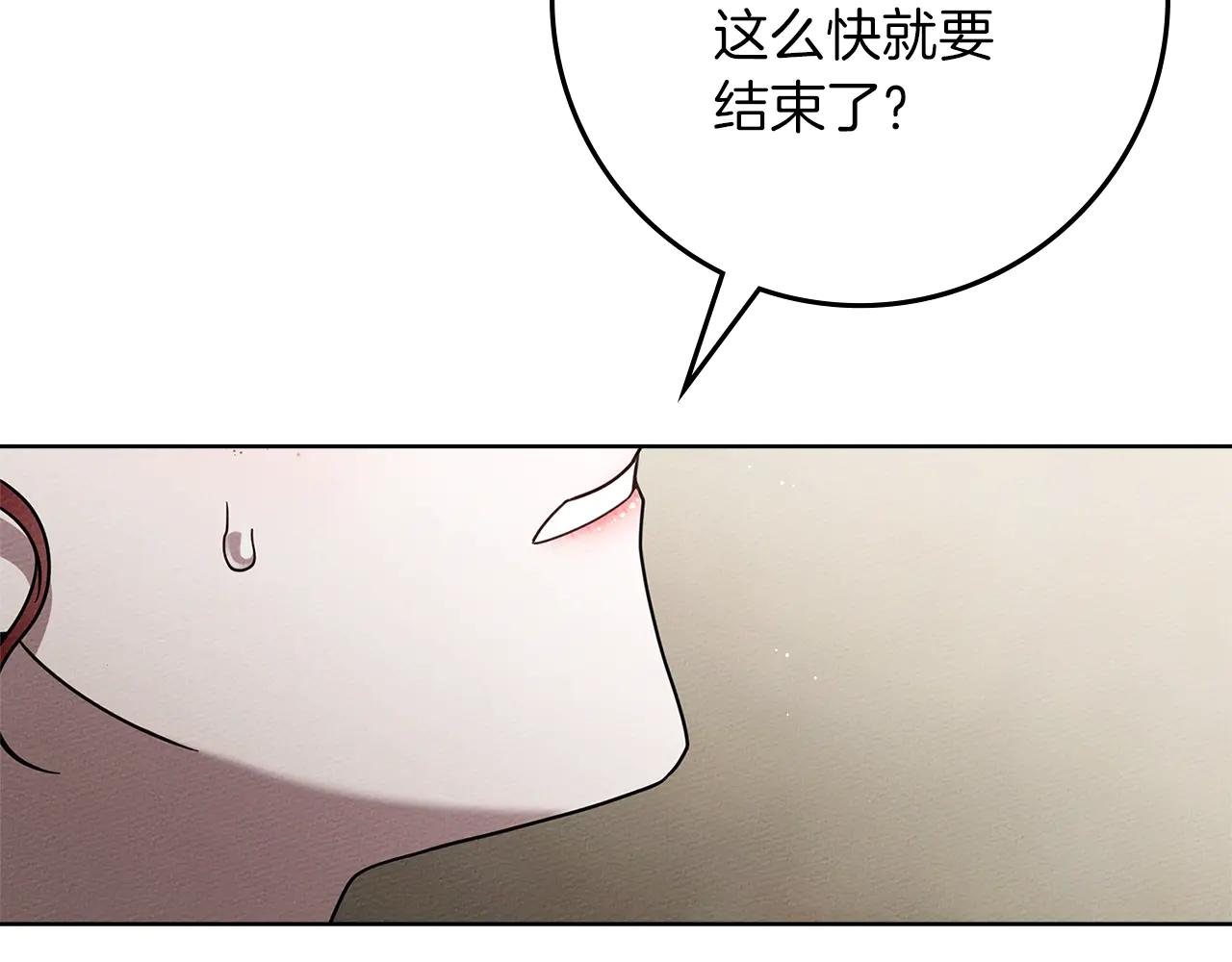 第110话 他深爱的橡树 第140页