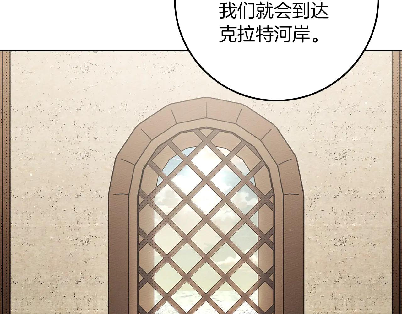第110话 他深爱的橡树 第145页
