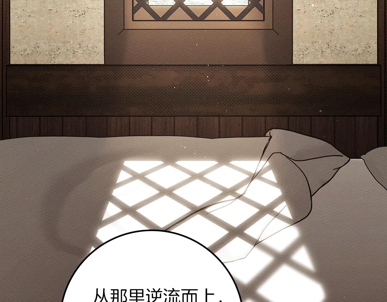 第110话 他深爱的橡树 第146页