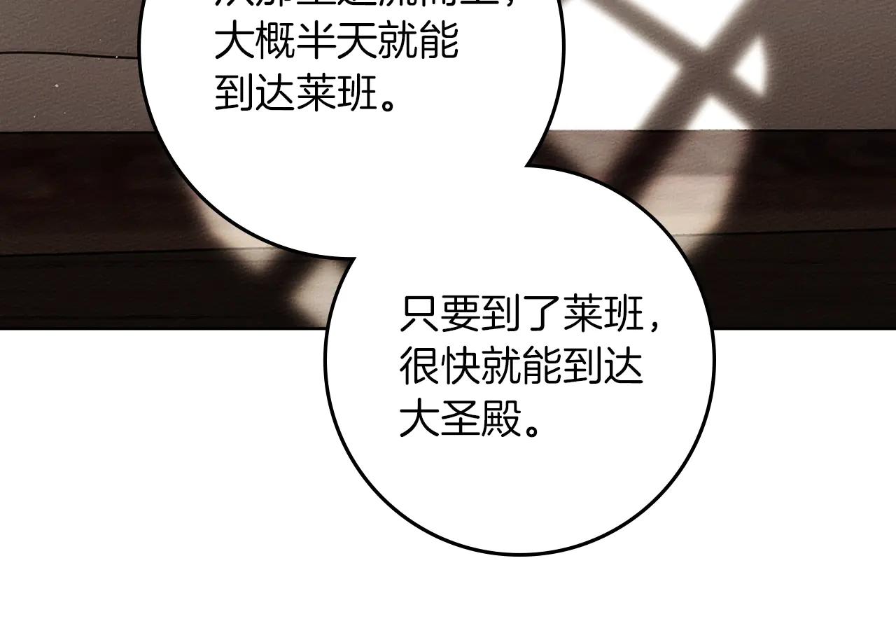 第110话 他深爱的橡树 第147页