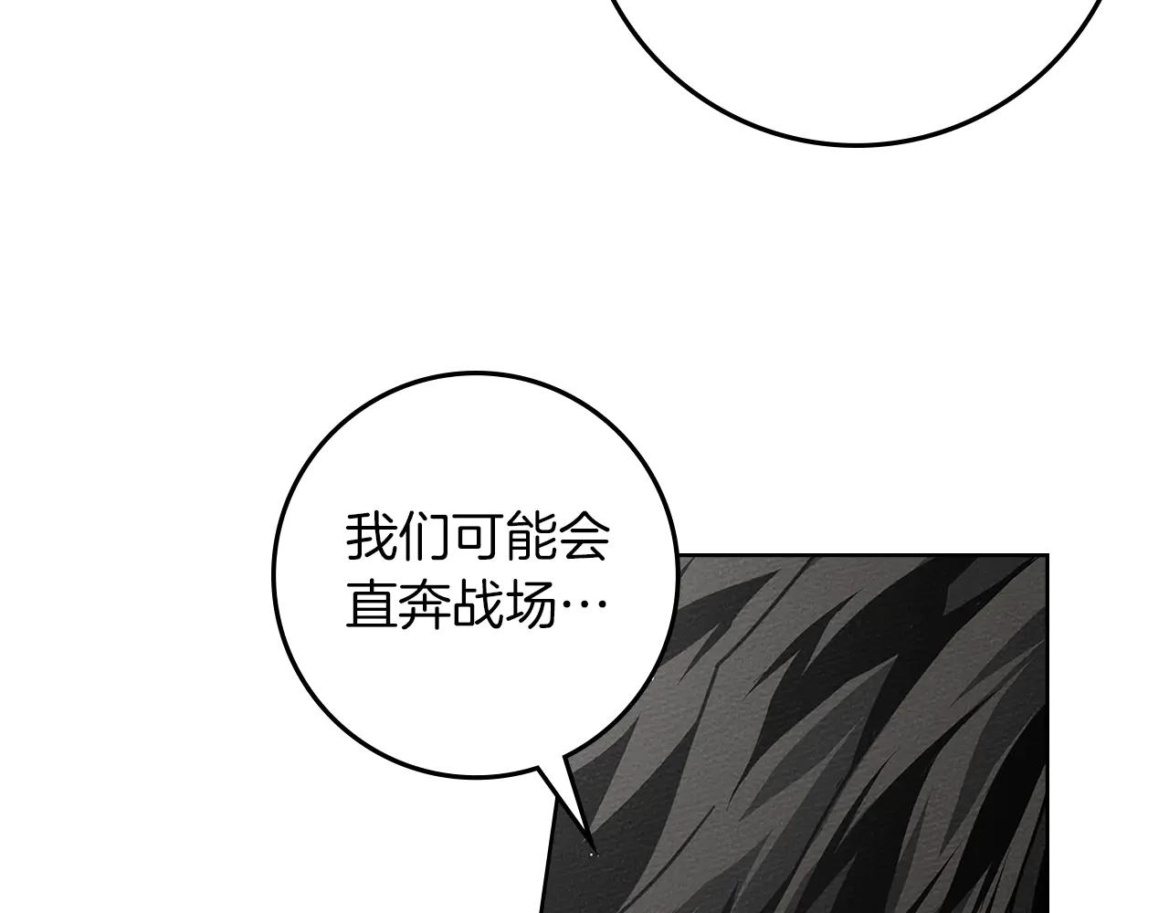 第110话 他深爱的橡树 第151页
