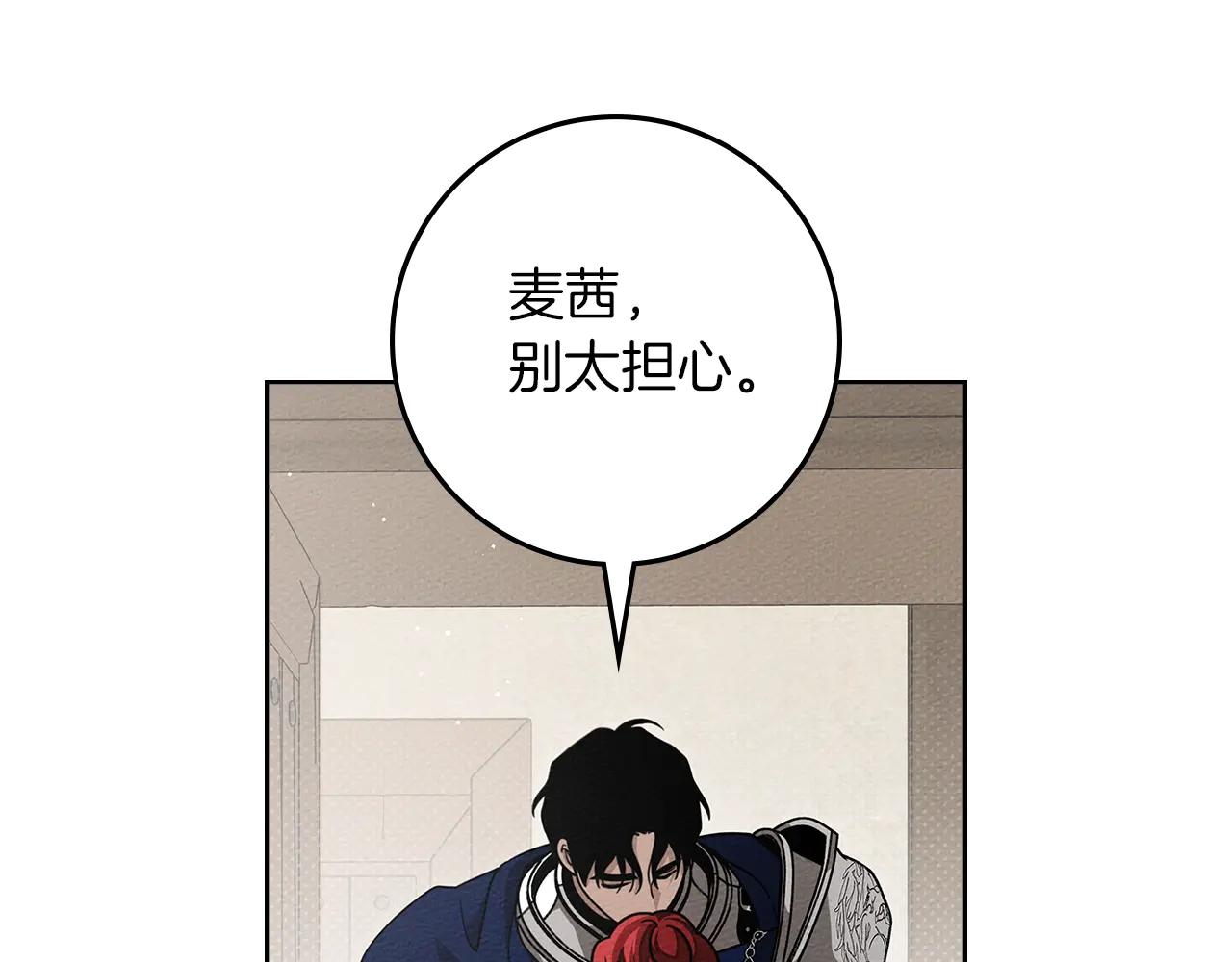 第110话 他深爱的橡树 第157页