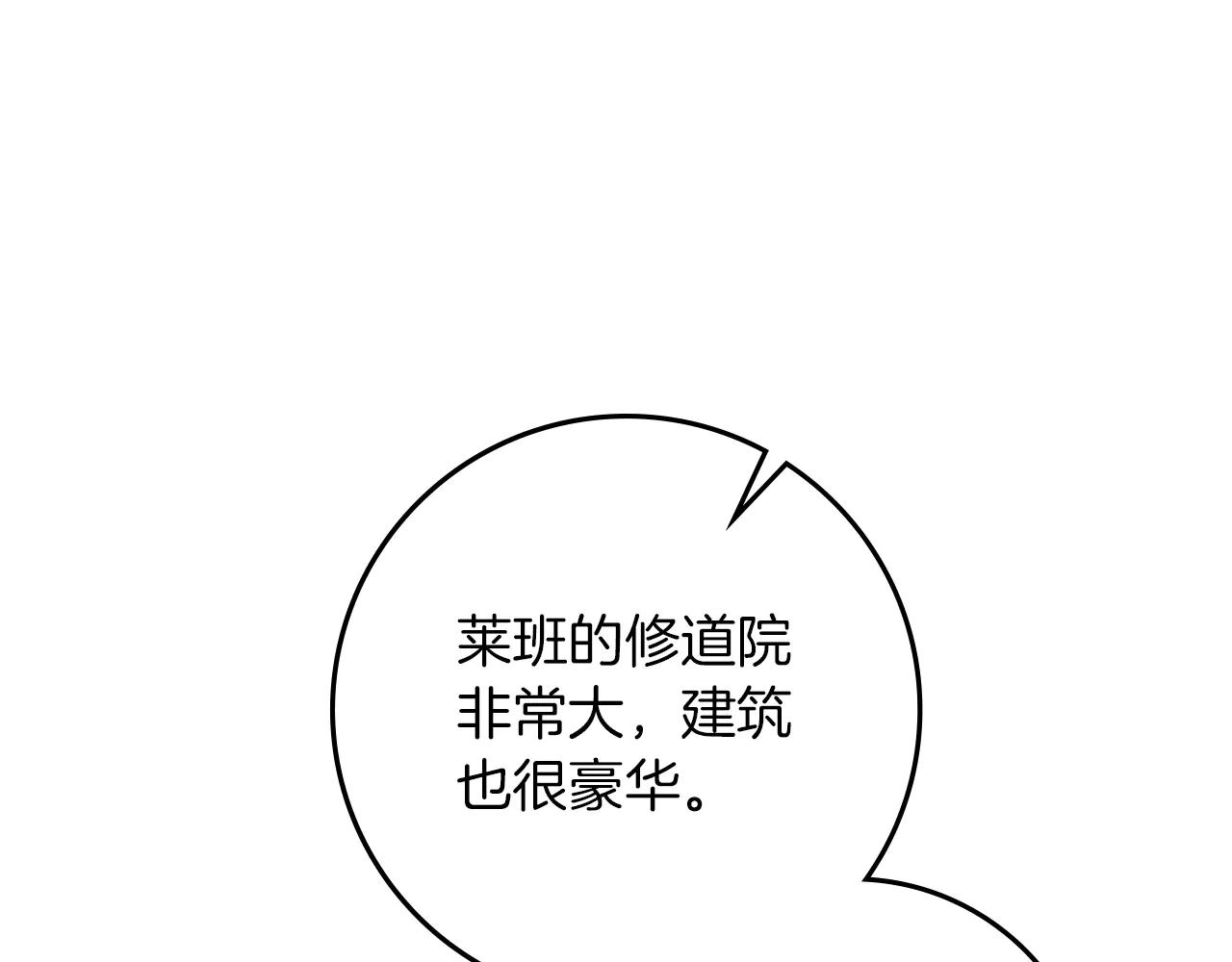 第110话 他深爱的橡树 第160页