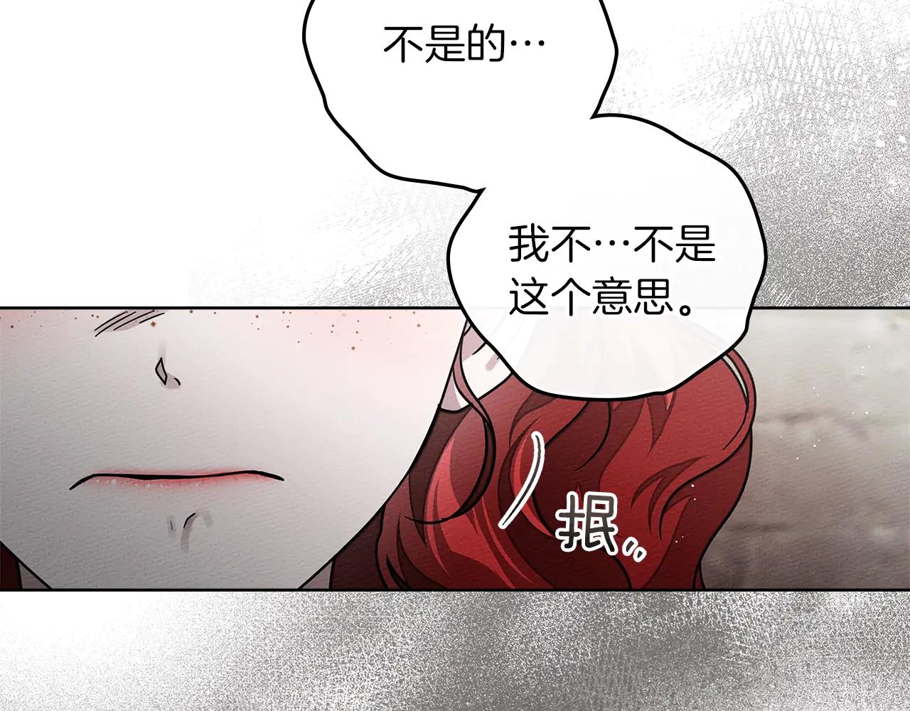 第110话 他深爱的橡树 第162页