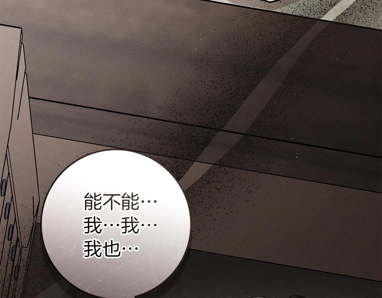 第110话 他深爱的橡树 第164页