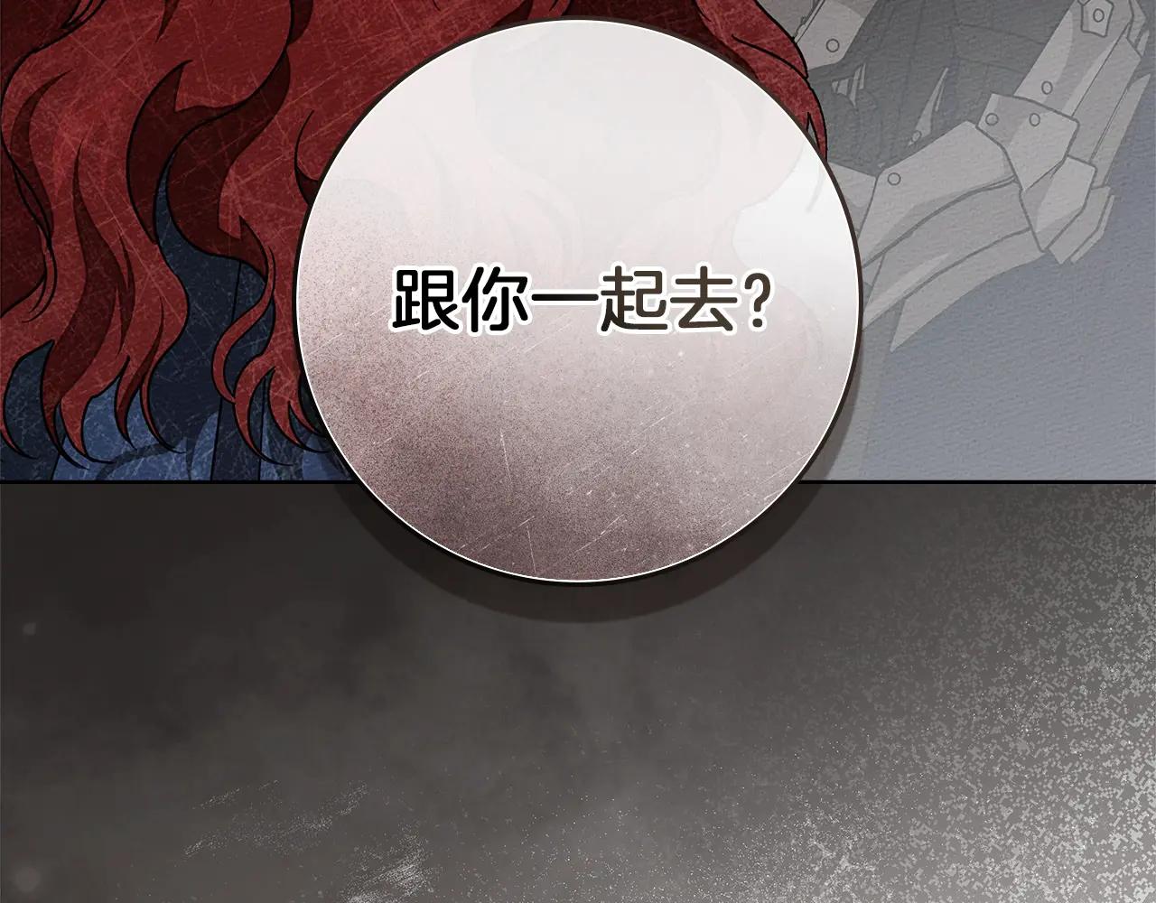 第110话 他深爱的橡树 第168页