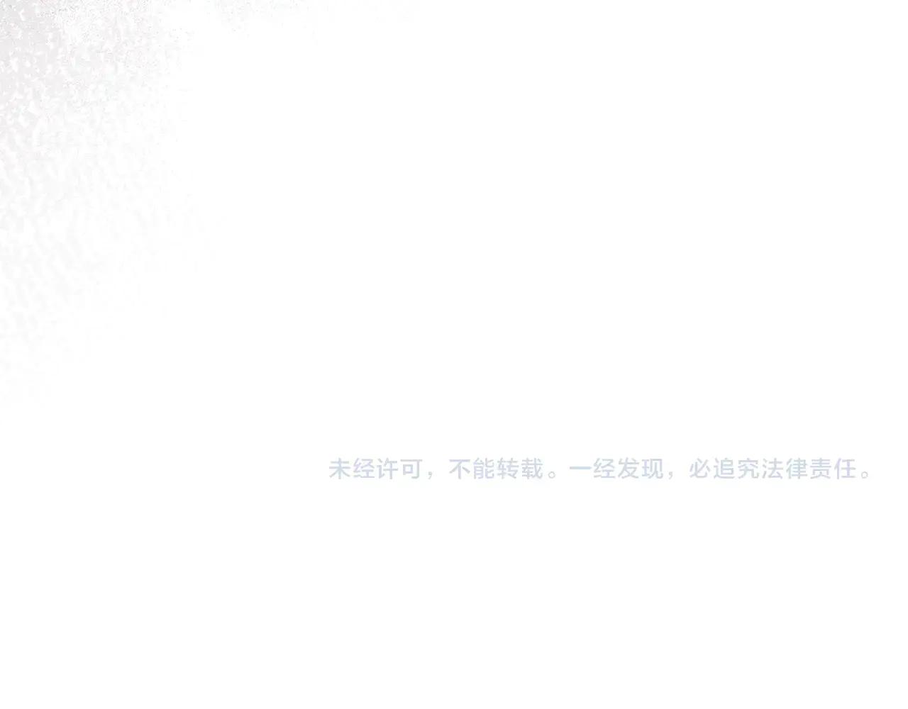 第110话 他深爱的橡树 第170页