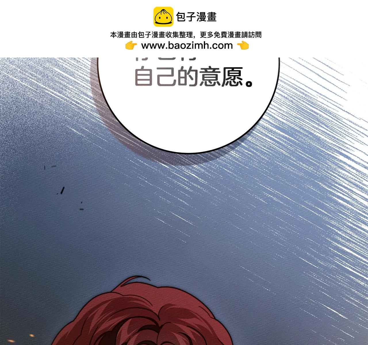 第128话 试一试 第2页