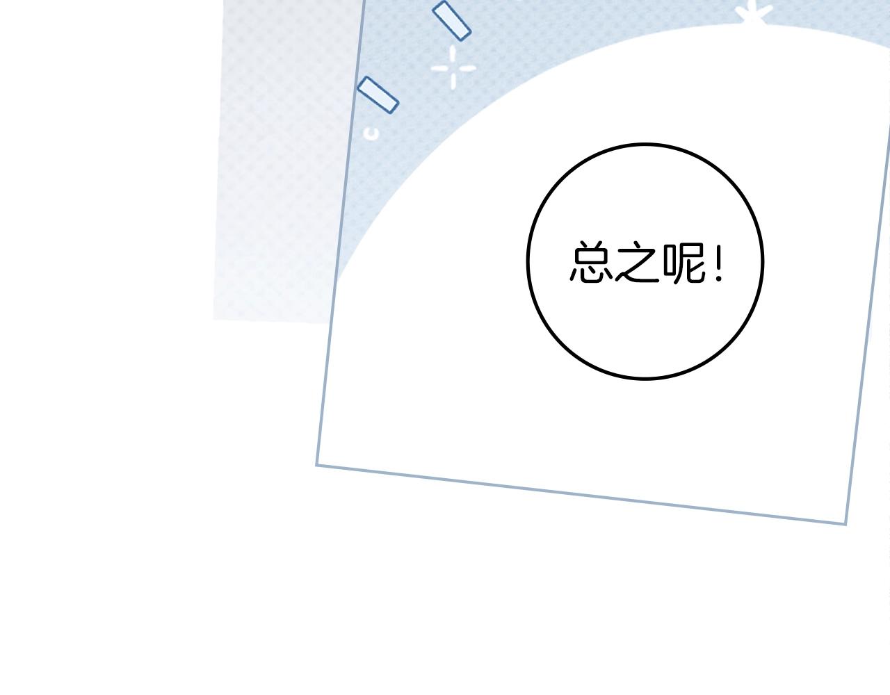 第128话 试一试 第13页