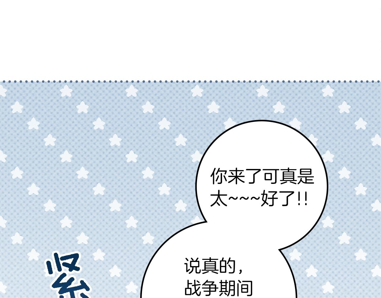 第128话 试一试 第14页