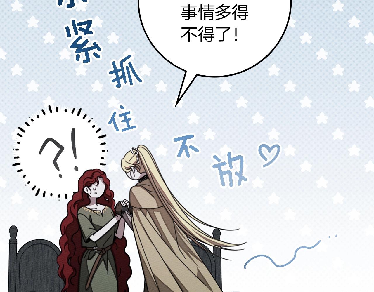 第128话 试一试 第15页