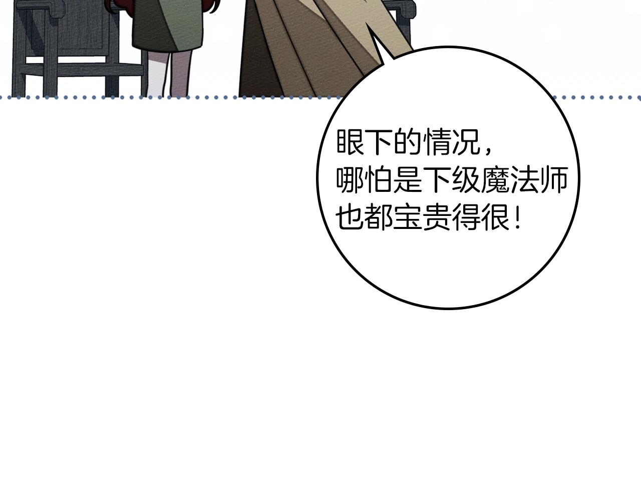 第128话 试一试 第16页