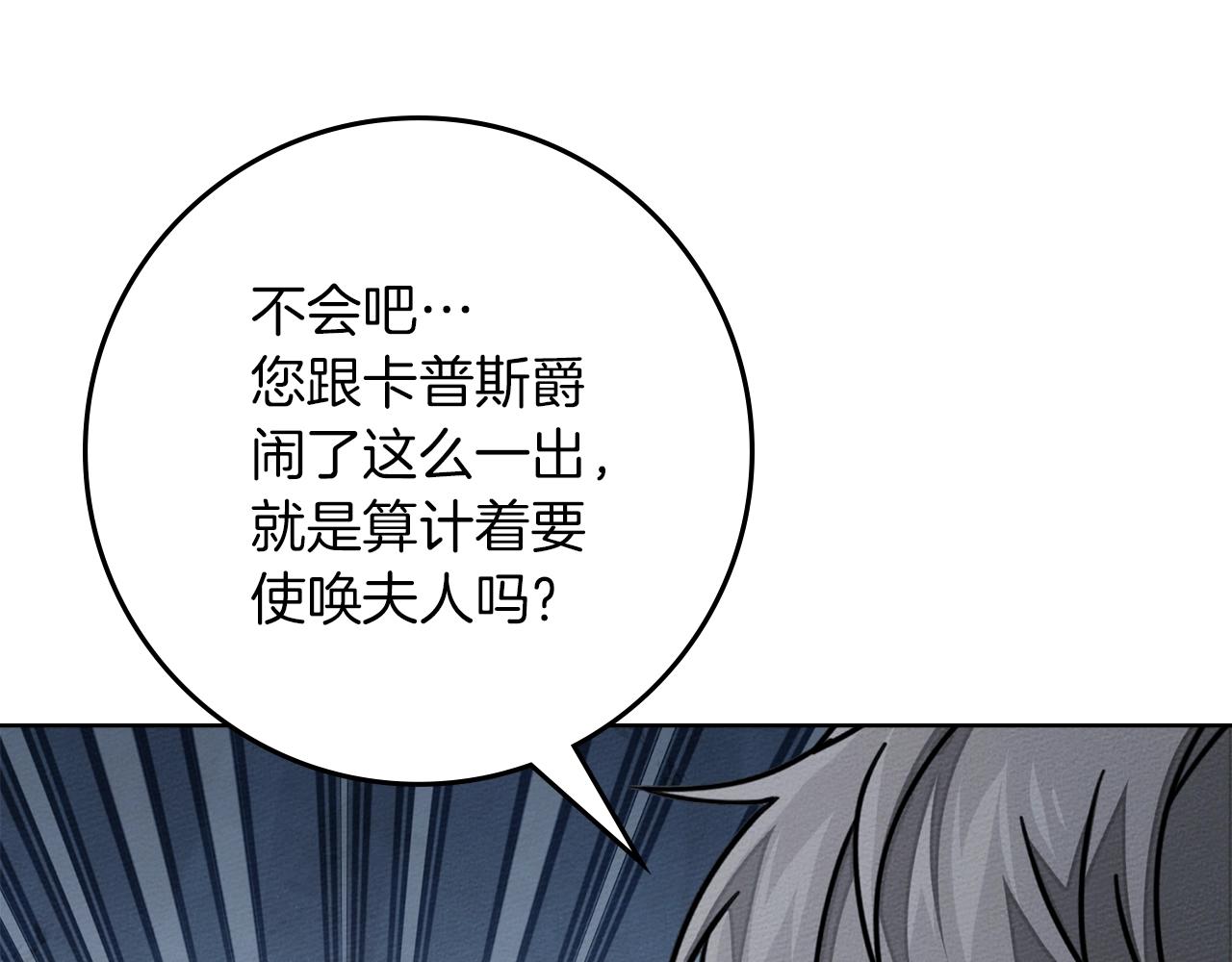 第128话 试一试 第17页